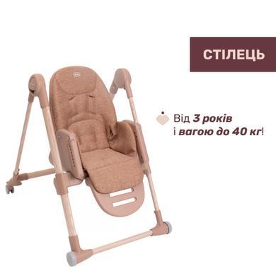 Стульчик для кормления Chicco Polly Armonia Orange с колесами для перемещения, компактная сборка, 3 уровня наклона спинки