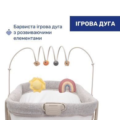 Приставне дитяче ліжечко з функцією шезлонга та стільчика для годування 4в1 Chicco Baby Hug Armonia Scandinavian дуга з іграшками, 4 поворотні колеса