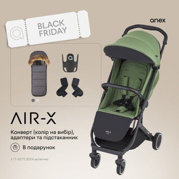 Прогулянкова коляска Anex Air-X Avo + підстаканник, зимовий конверт та адаптери до автокрісла у подарунок