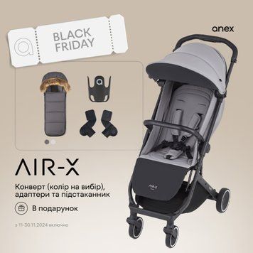Прогулянкова коляска Anex Air-X Twist + підстаканник, зимовий конверт та адаптери до автокрісла у подарунок