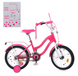 Велосипед дитячий PROFI 18д. MB 18062-1 малиновий для дітей від 5-ти років