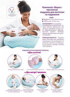 Подушка для беременных (подушка для кормления) Baby Veres Medium beige 200х90 см