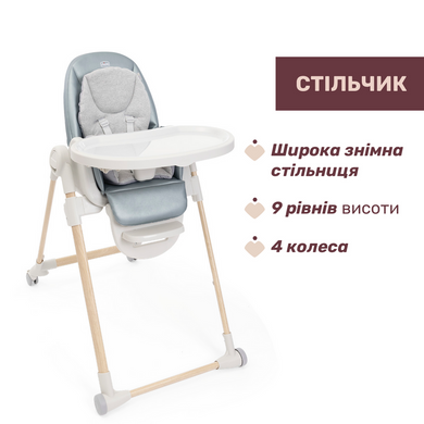 Стільчик для годування Chicco Polly Armonia Gray-Beige з колесами для переміщення, компактне складання, 3 рівні нахилу спинки