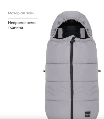 Зимовий конверт для новонароджених Bair Alaska Thermo owl grey новинка 2025