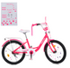 Детский двухколесный велосипед PROF1 20д. MB 20042-1 малиновый от 6-ти лет