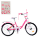 Дитячий двоколісний велосипед PROF1 20д. MB 20041-1 рожево-білий від 6-ти років