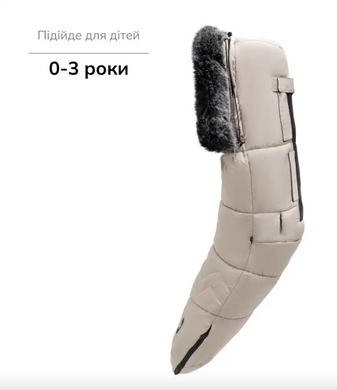 Зимовий конверт для новонароджених Bair Alaska Thermo desert beige новинка 2025