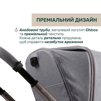 Коляска 2в1 Chicco Bellagio 2 LUNAR ROCK зі складанням OneTouch, реверсивне сидіння, великі колеса з амортизацією