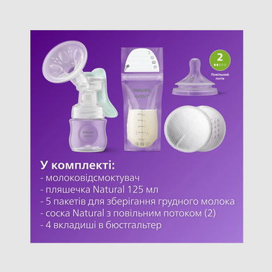 Ручний молоковідсмоктувач-набір для грудного вигодовування Philips AVENT SCD417/20 компактний, вкладиші для бюстгалтера, силіконова насадка