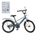 Велосипед детский PROF1 20д. MB 20023-1 серо-белый от 6 лет