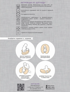 Подушка для кормления Baby Veres Comfort Dream Blueberry 170х75 см (подушка для беременных)