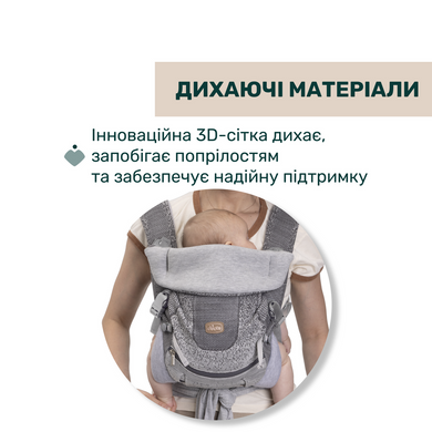 Сумка нагрудная 3 в 1 Chicco Airy Hip Seat с трансформацией, регулировка спинки и подголовника, дышащая ткань, анатомическая поддержка
