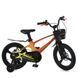 Двухколесный детский велосипед PROF1 16д. STELLAR MB 161020-6
