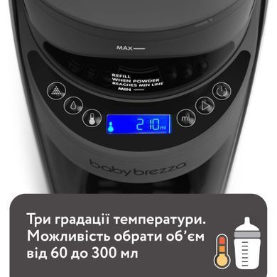 Машина для приготування дитячої суміші Baby Brezza Formula Pro Advanced Grey з інноваційною системою виміру