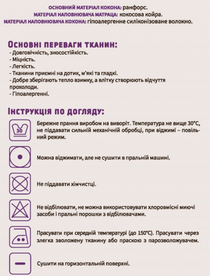 Кокон-позиціонер Baby Veres "It's a boy"