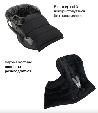 Зимовий конверт у коляску чи санки 2в1 Bair Arctic black noire 2025