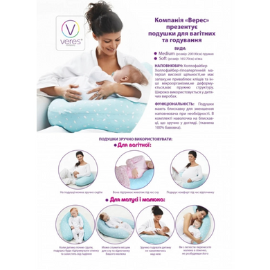 Подушка для кормления &ndash; подушка для беременных Baby Veres Comfort Lux Velour stars beige 200х75 см