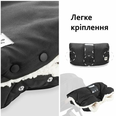 Муфта для рук Hauck Black