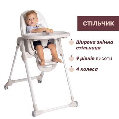 Стільчик для годування Chicco Polly Armonia Beige з колесами для переміщення, компактне складання, 3 рівні нахилу спинки