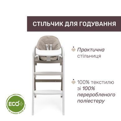 Стульчик для кормления 3в1 Chicco Crescendo Up Бежевый со съемным чехлом и компактной сборкой