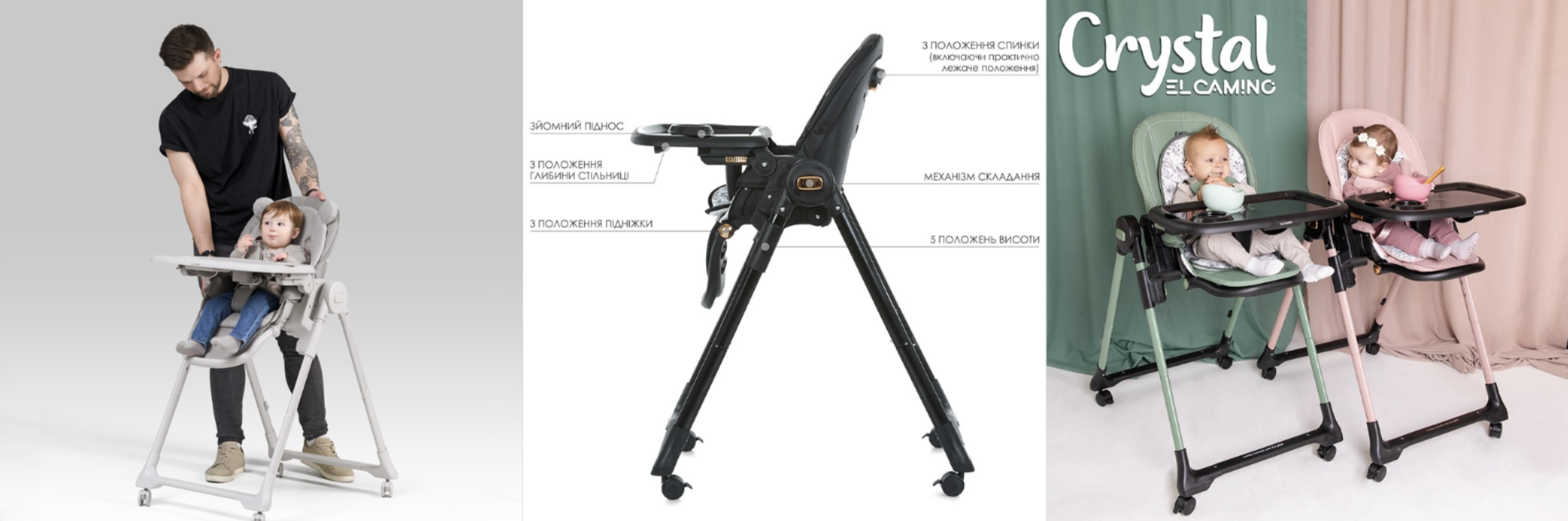 Компактний стільчик для годування EL CAMINO ME 1037 CRYSTAL з регулюванням спинки, підніжки та знімним підносом новинка 2025 року